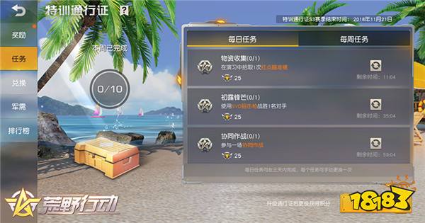 荒野行动特训通行证重磅登场 油桶爆炸玩出新套路