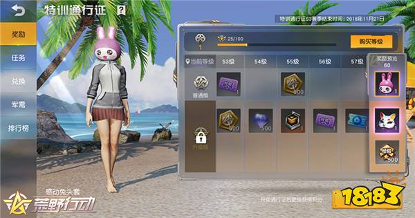 荒野行动特训通行证重磅登场 油桶爆炸玩出新套路