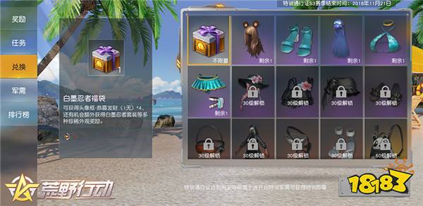 荒野行动特训通行证重磅登场 油桶爆炸玩出新套路