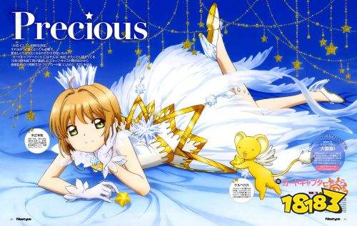 魔卡少女樱透明卡牌篇