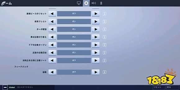 堡垒之夜手游灵敏度怎么设置