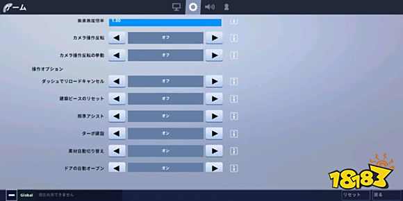 堡垒之夜手游灵敏度怎么设置