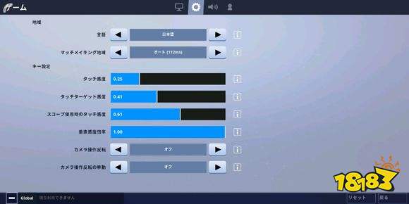 堡垒之夜手游灵敏度怎么设置