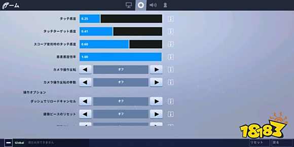 堡垒之夜手游灵敏度怎么设置