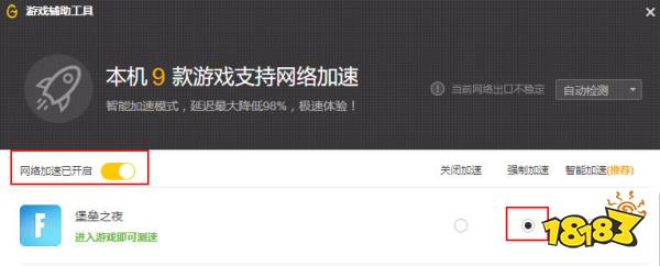 堡垒之夜常见错误解决办法