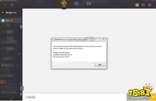 堡垒之夜常见错误解决办法