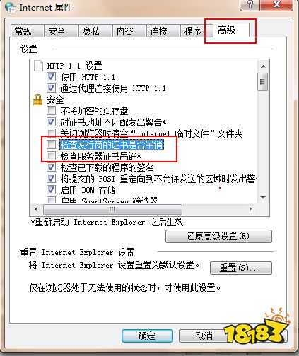 堡垒之夜常见错误解决办法