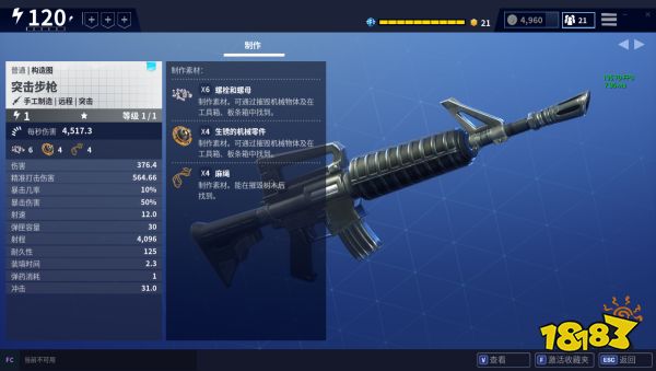 堡垒之夜pve都有哪些武器