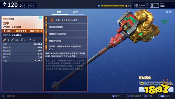 堡垒之夜pve都有哪些武器