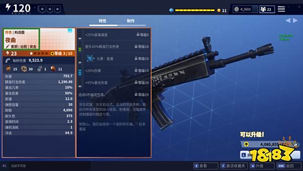 堡垒之夜pve都有哪些武器