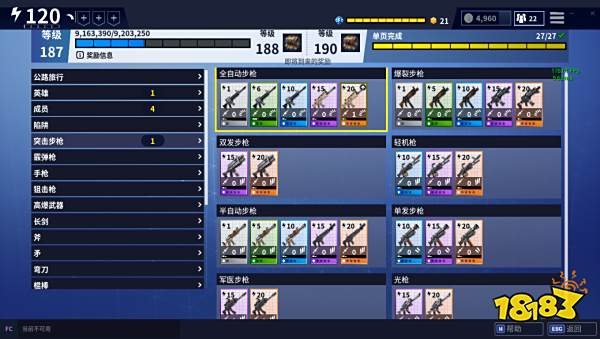 堡垒之夜pve都有哪些武器