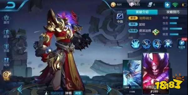 王者榮耀S12后期最強(qiáng)法師是誰?嬴政第二,榜首瞬秒張飛牛魔