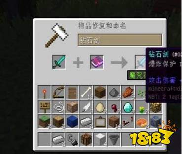 我的世界附魔书怎么用