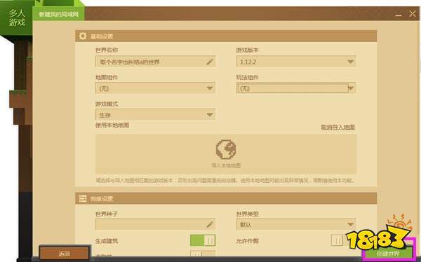 我的世界怎么联机