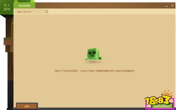 我的世界怎么联机