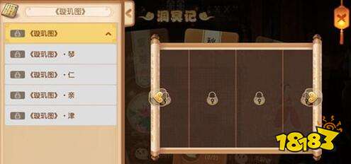 览四洲之风物 梦幻西游手游风物志诚邀君来