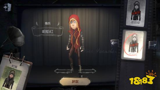 第五人格佣兵明焰红