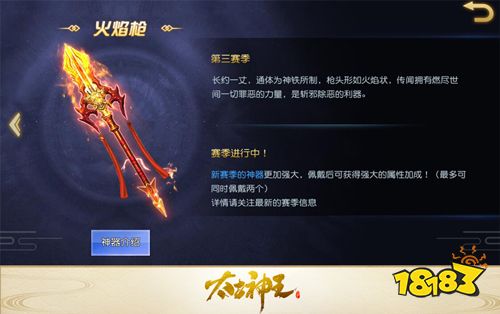 猎武魂夺神器 《太古神王：星魂觉醒》新赛季战斗升级