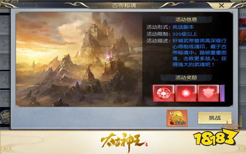 猎武魂夺神器 《太古神王：星魂觉醒》新赛季战斗升级