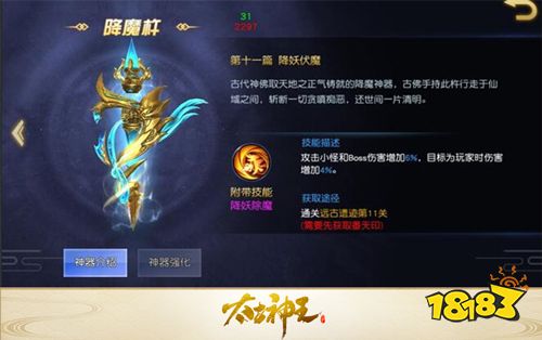 猎武魂夺神器 《太古神王：星魂觉醒》新赛季战斗升级