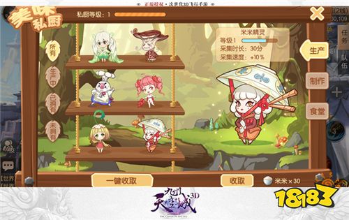 把时光酿成味道《九州天空城3D》新资料片“恋上私厨”即将上线