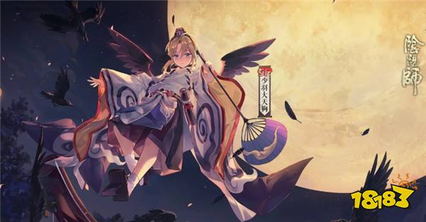 9月5日阴阳师正式服更新 白藏主加入百鬼奕