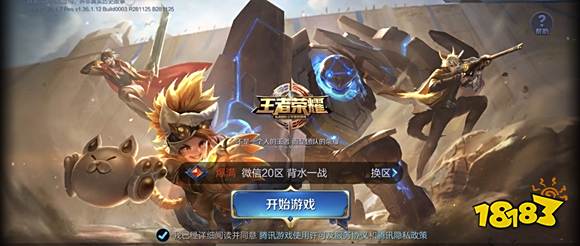 王者荣耀登录界面