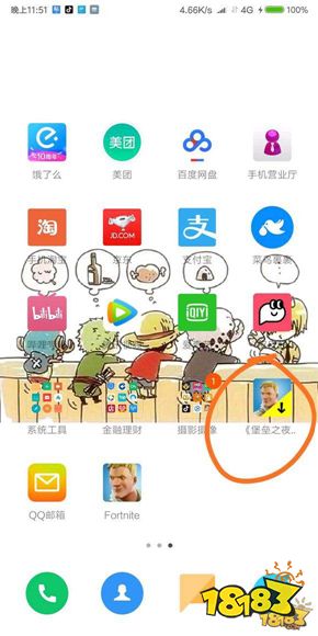 堡垒之夜手游账号怎么申请