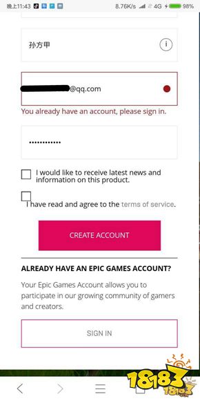 堡垒之夜手游账号怎么申请