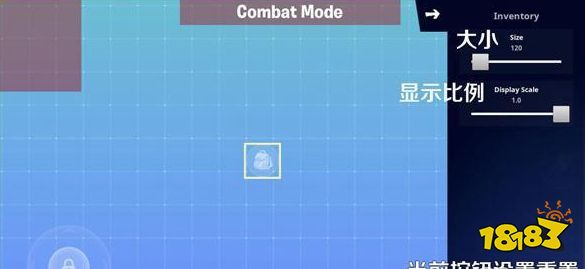 堡垒之夜手游怎么设置键位