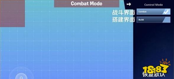 堡垒之夜手游怎么设置键位