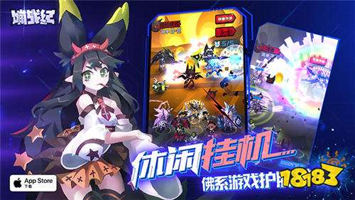 多重福利爆料 嘣战纪全平台公测定档9月21日
