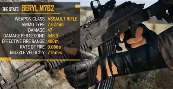 和平精英新枪M7绝地求生辅助62上线 AKM与M416合体？