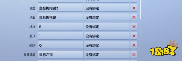 堡垒之夜怎么设置键位