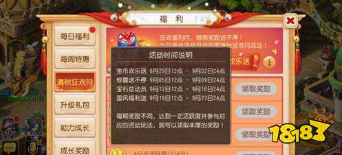 梦幻西游手游开启清秋狂欢月 狂欢月福利送不停