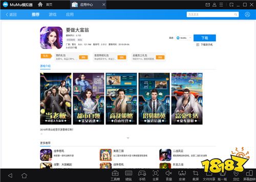 全新安卓内核,稳定畅爽游戏体验!MuMu模拟器2.0版本全面升级!