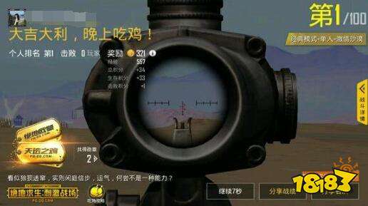 天选之鸡并非意外 和平精英天选之人自白