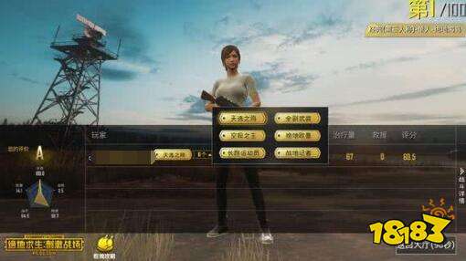 天选之鸡并非意外 和平精英天选之人自白