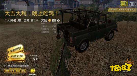 天选之鸡并非意外 和平精英天选之人自白