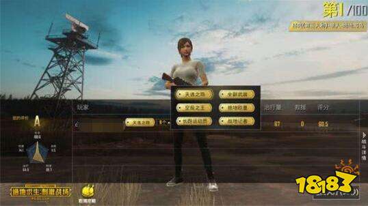 天选之鸡并非意外 和平精英天选之人自白