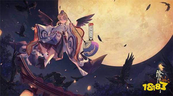 阴阳师周年庆