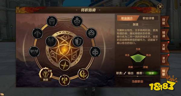 万王之王3D剑圣养成攻略