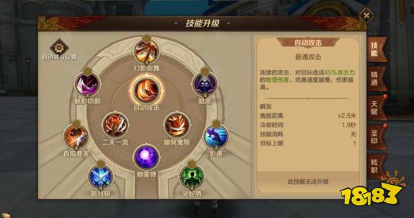 万王之王3D剑圣养成攻略