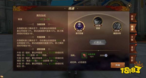 万王之王3D剑圣养成攻略