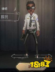 第五人格律师探员