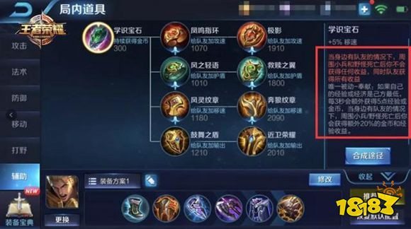 王者荣耀新版本爆料:开黑卡回归辅助装加强 王者荣耀新版本爆料:开黑卡回归辅助装加强
