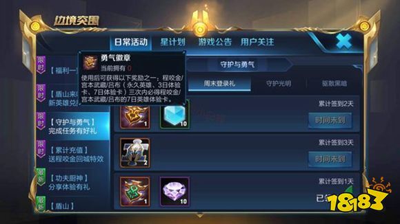 王者荣耀正式服7号更新:盾山正式上线震撼峡谷