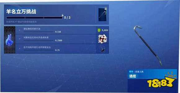 堡垒之夜羊驼行动怎么玩