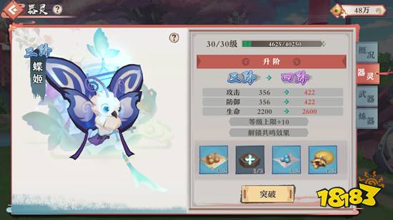 狐妖小红娘手游东方灵族怎么玩