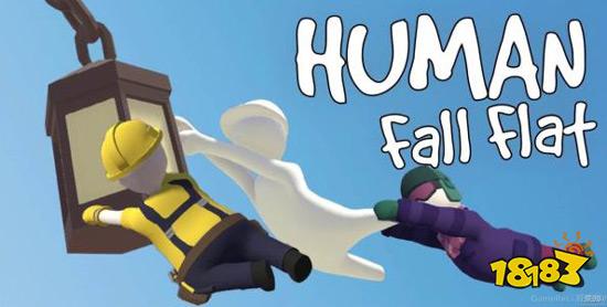 人类一败涂地配置要求 要什么配置玩起来不卡